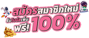Full88 เพื่อการลงทุนที่คุ้มค่า พร้อมแนวทางการเพิ่มโอกาสชนะเดิมพัน